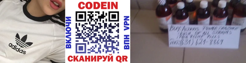 цена   Тюкалинск  Codein напиток Lean (лин) 