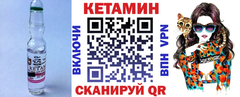 цена наркотик  Тюкалинск  Кетамин VHQ 